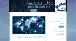 Desktop Screenshot of osystel.com
